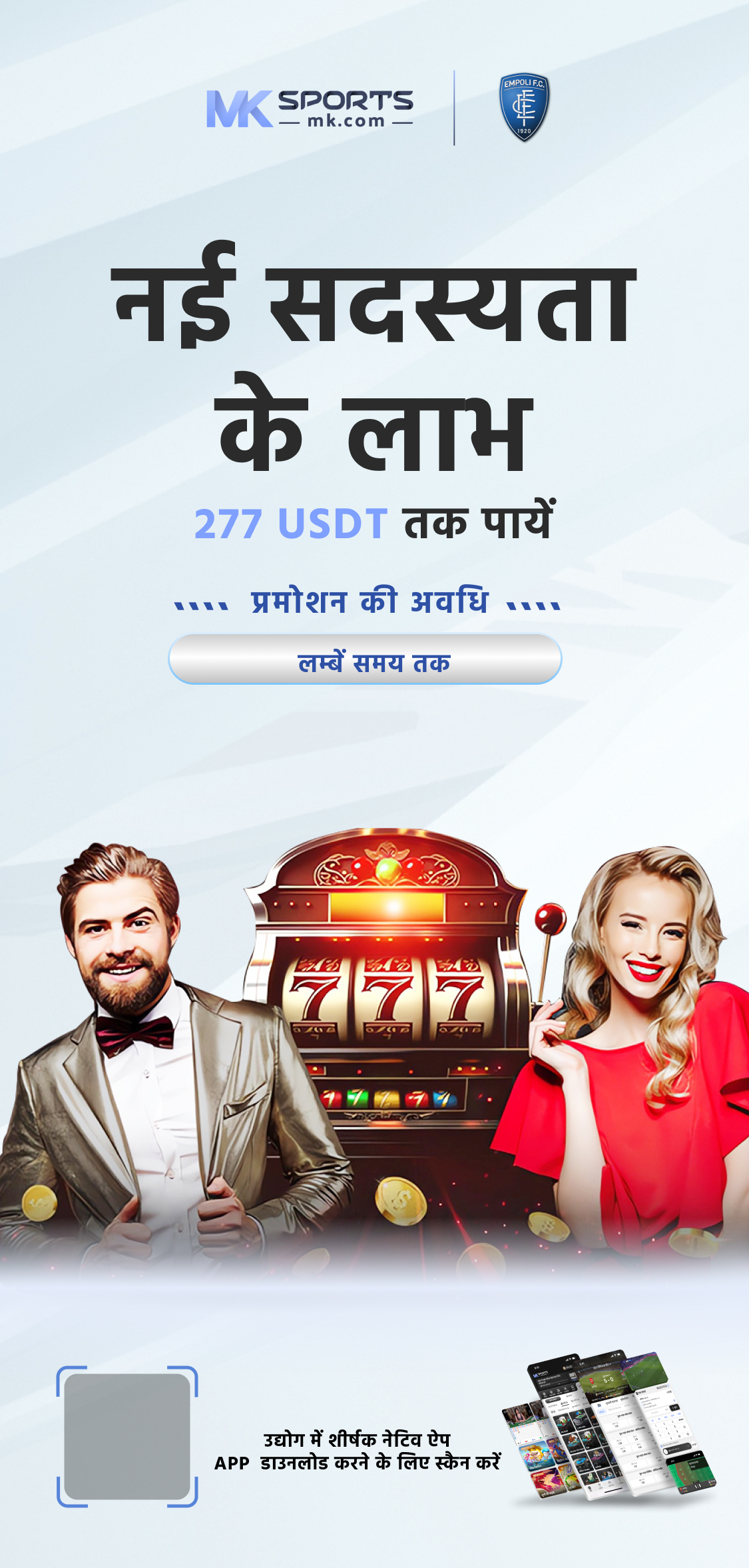 dhan slot booking mp