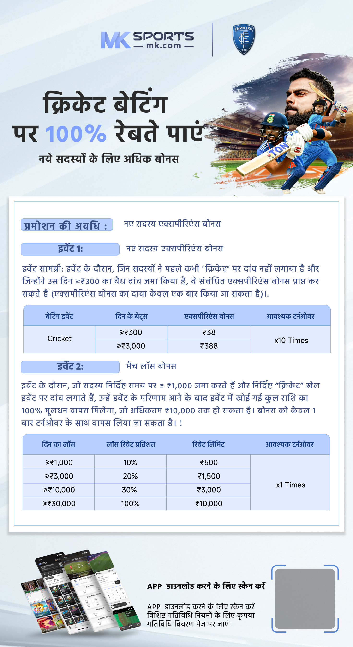 slot booking e uparjan