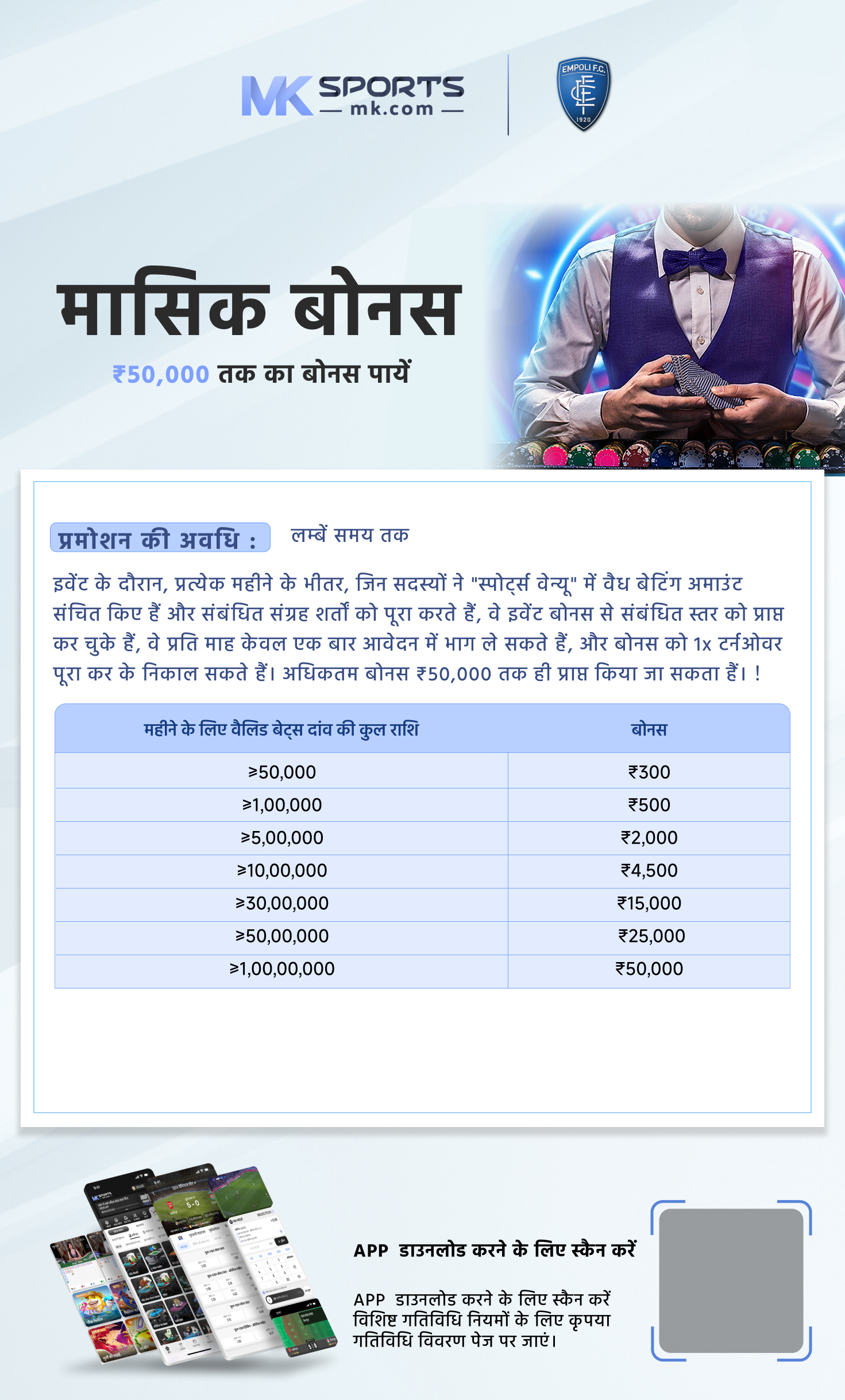 srm phase 3 slot booking